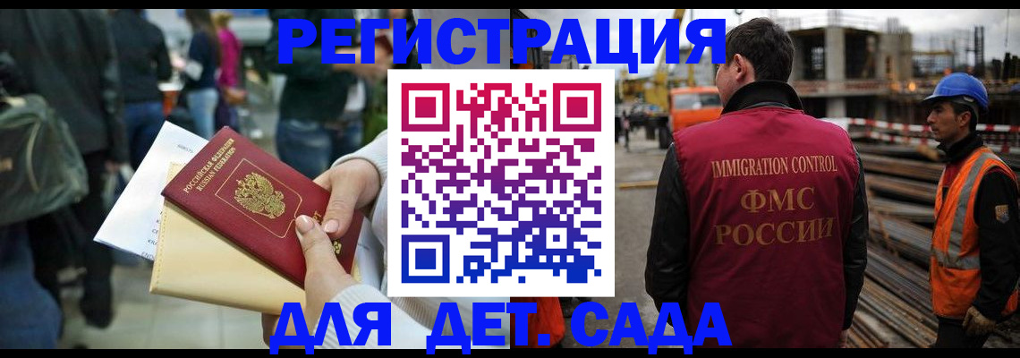 временная регистрация законно в Когалыме